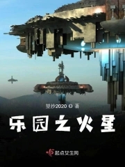 乐园之夜大结局