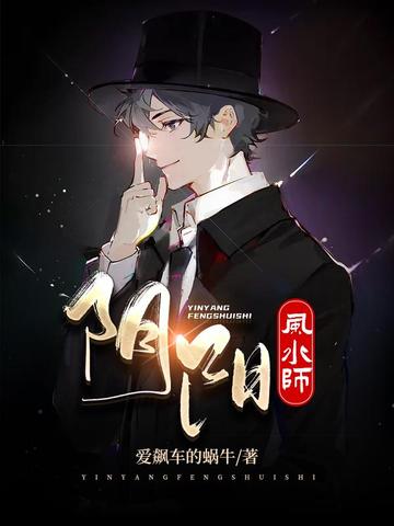 阴阳风水师李乘风